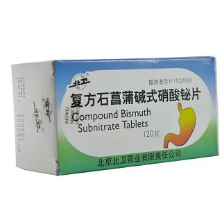 復方石菖蒲堿式硝酸鉍片(北衛(wèi)) 復方石菖蒲堿式硝酸鉍片(北衛(wèi))