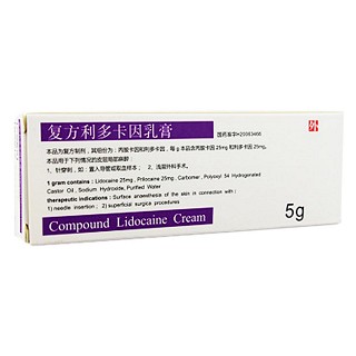 復方利多卡因乳膏(紫光)