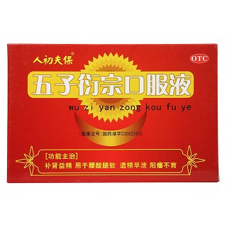 五子衍宗口服液價(jià)格