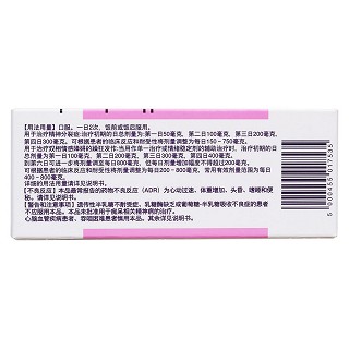 富馬酸喹硫平片(思瑞康) 富馬酸喹硫平片(思瑞康)