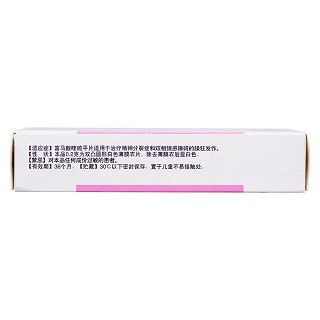 富馬酸喹硫平片功效作用廠家 富馬酸喹硫平片功效作用廠家