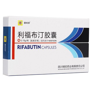 利福布汀膠囊(明希欣)