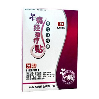 痛經理療貼(方圓藥業(yè))