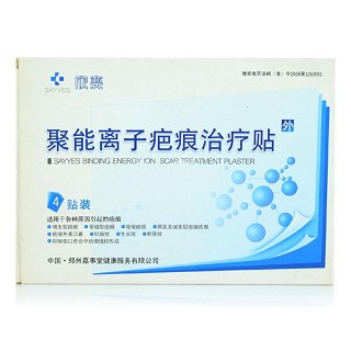 聚能離子疤痕治療貼(嘉事堂)