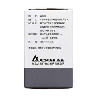 去鐵酮片(奧貝安可) 去鐵酮片(奧貝安可)
