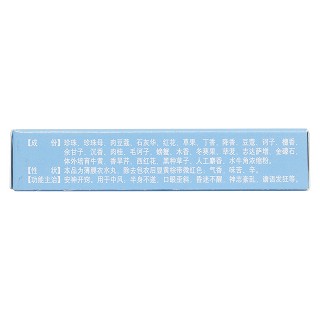 二十五味珍珠丸(奇正) 二十五味珍珠丸(奇正)