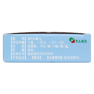 二十五味珍珠丸(0.25g*30丸/盒) 二十五味珍珠丸(0.25g*30丸/盒)