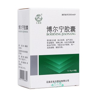 博爾寧膠囊