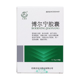 博爾寧膠囊價(jià)格 博爾寧膠囊價(jià)格