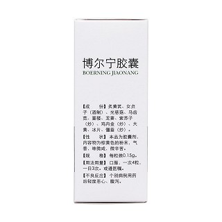 博爾寧膠囊(長(zhǎng)康牌) 博爾寧膠囊(長(zhǎng)康牌)
