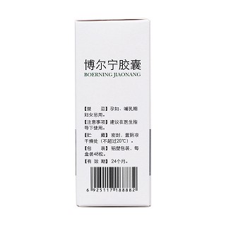 博爾寧膠囊(0.15g*48粒/盒) 博爾寧膠囊(0.15g*48粒/盒)