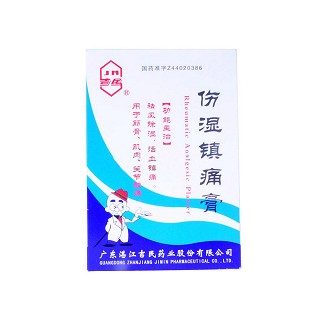 傷濕鎮(zhèn)痛膏(湛江吉民)