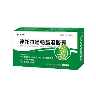 泮托拉唑鈉腸溶膠囊(金泰)