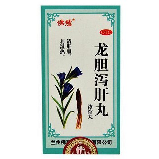 龍膽瀉肝丸 龍膽瀉肝丸