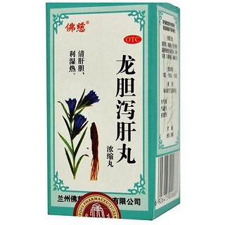 龍膽瀉肝丸(佛慈) 龍膽瀉肝丸(佛慈)