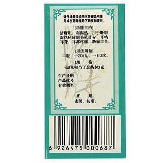 龍膽瀉肝丸功效作用廠家 龍膽瀉肝丸功效作用廠家