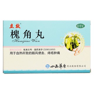 槐角丸價格