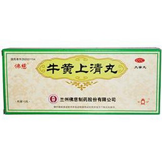 牛黃上清丸 牛黃上清丸