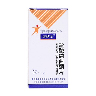 鹽酸納曲酮片價格 鹽酸納曲酮片價格