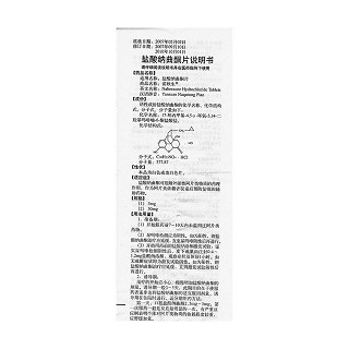 鹽酸納曲酮片(5mg*100片*1瓶/盒) 鹽酸納曲酮片(5mg*100片*1瓶/盒)