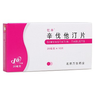 辛伐他汀片(憶辛) 辛伐他汀片(憶辛)