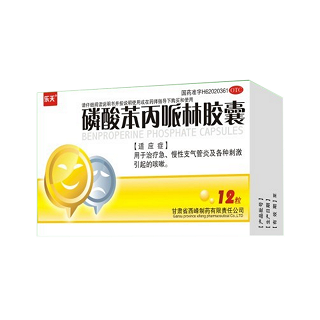 磷酸苯丙哌林膠囊(西峰)