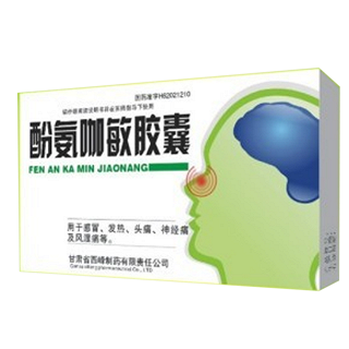 酚氨咖敏膠囊(西峰) 酚氨咖敏膠囊(西峰)