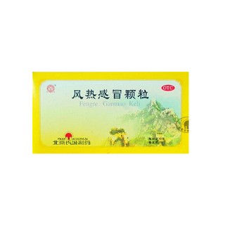 風(fēng)熱感冒顆粒 風(fēng)熱感冒顆粒
