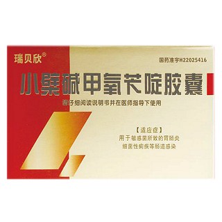 小檗堿甲氧芐啶膠囊(瑞貝欣)