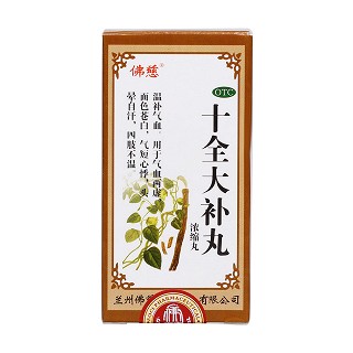 十全大補丸價格 十全大補丸價格