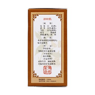 十全大補丸(佛慈) 十全大補丸(佛慈)