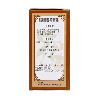 十全大補丸(200s) 十全大補丸(200s)