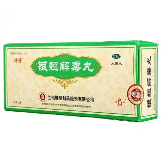 銀翹解毒丸(佛慈) 銀翹解毒丸(佛慈)