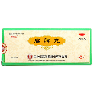 啟脾丸 啟脾丸