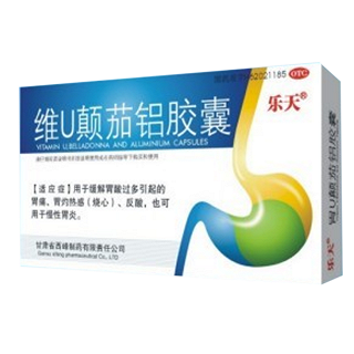 維u顛茄鋁膠囊 維u顛茄鋁膠囊
