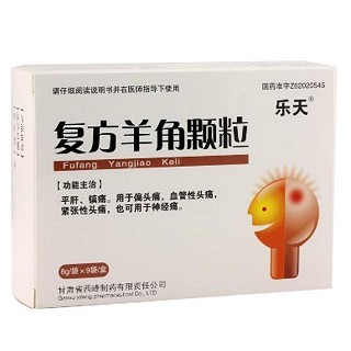 復(fù)方羊角顆粒(樂天) 復(fù)方羊角顆粒(樂天)