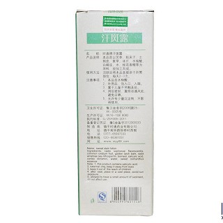 時(shí)通牌汗斑露功效作用廠家 時(shí)通牌汗斑露功效作用廠家