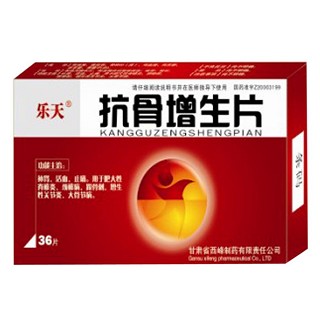 抗骨增生片(西峰) 抗骨增生片(西峰)