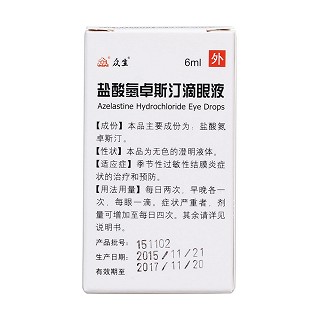 鹽酸氮卓斯汀滴眼液(眾生) 鹽酸氮卓斯汀滴眼液(眾生)