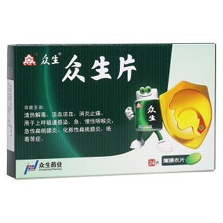 眾生片(眾生)
