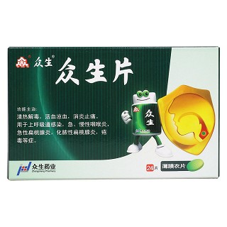 眾生片價(jià)格 眾生片價(jià)格