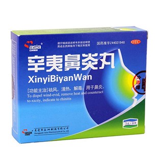 辛夷鼻炎丸 辛夷鼻炎丸