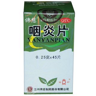 咽炎片 咽炎片