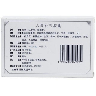 人參補(bǔ)氣膠囊價格