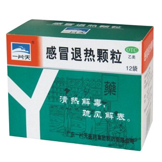 感冒退熱顆粒 感冒退熱顆粒