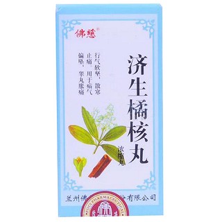濟生橘核丸(佛慈)