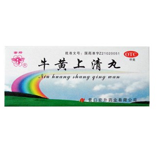 牛黃上清丸(宏升)