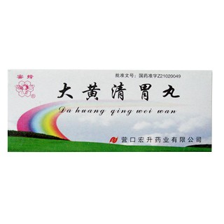 大黃清胃丸(宏升)