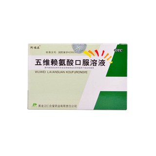 五維賴氨酸口服溶液(仁合堂)