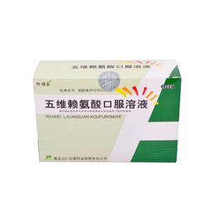 五維賴氨酸口服溶液價格
